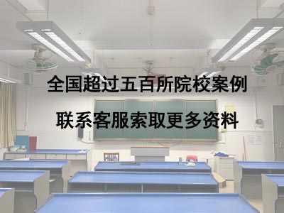 全國超（chāo）過（guò）五百所學校照明升級改造案例